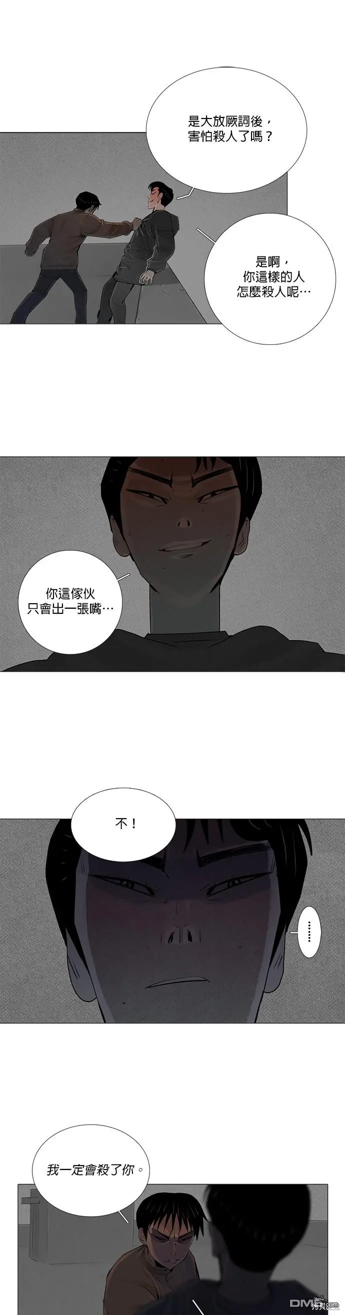第56话 第17页