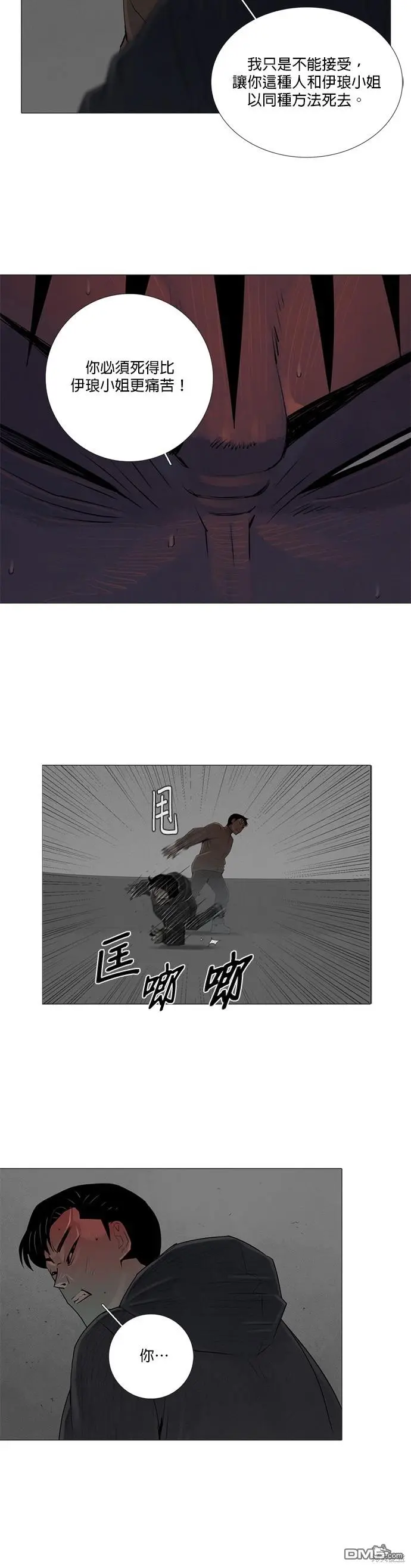 第56话 第18页