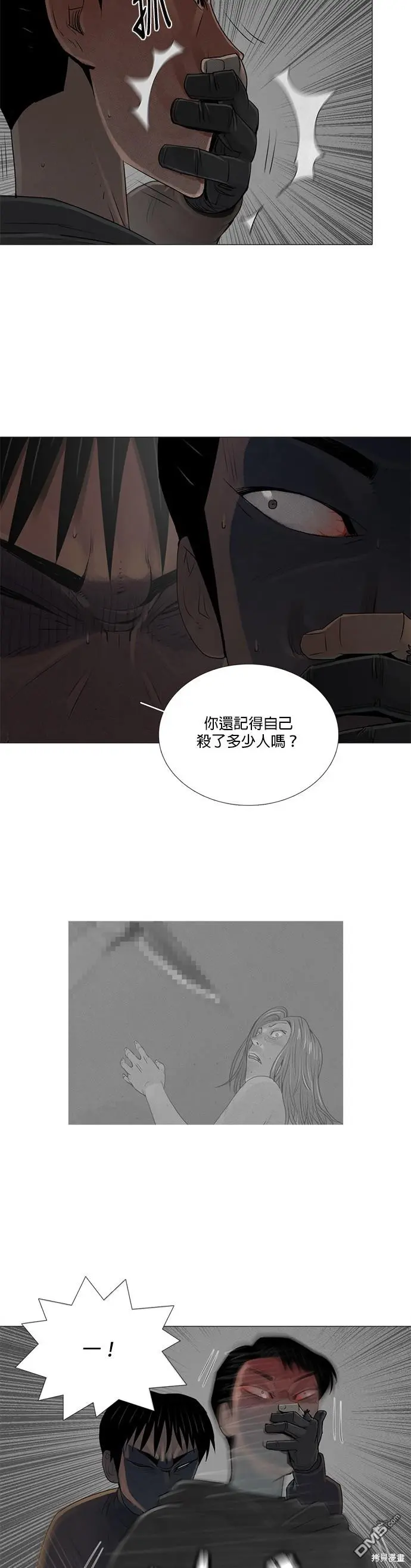 第56话 第21页