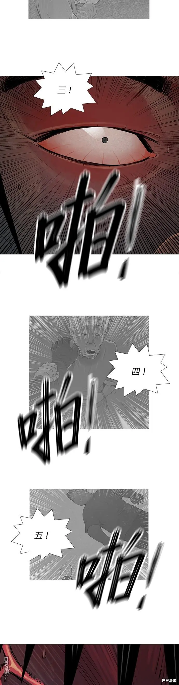 第56话 第23页