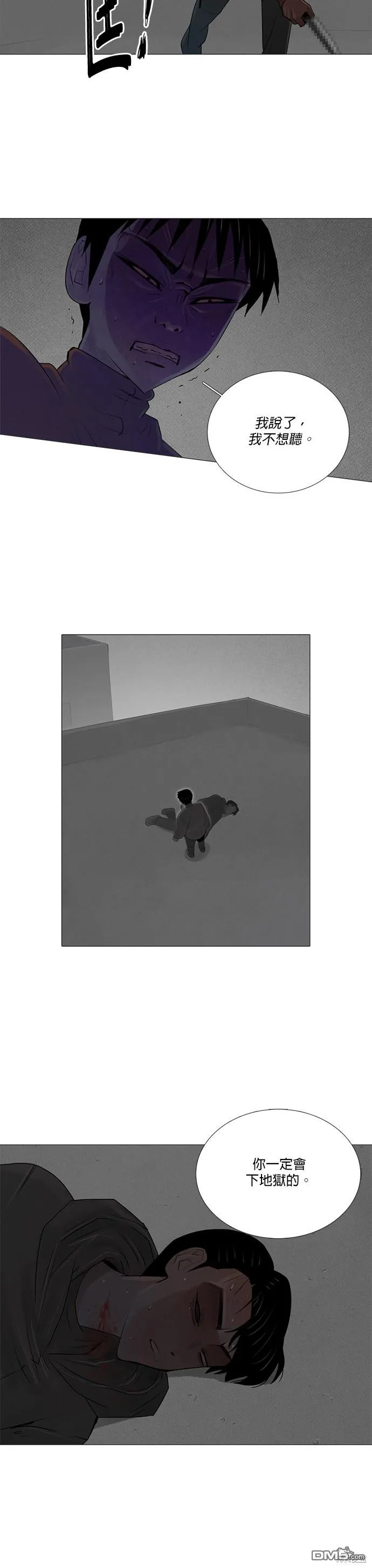 第57话 第6页