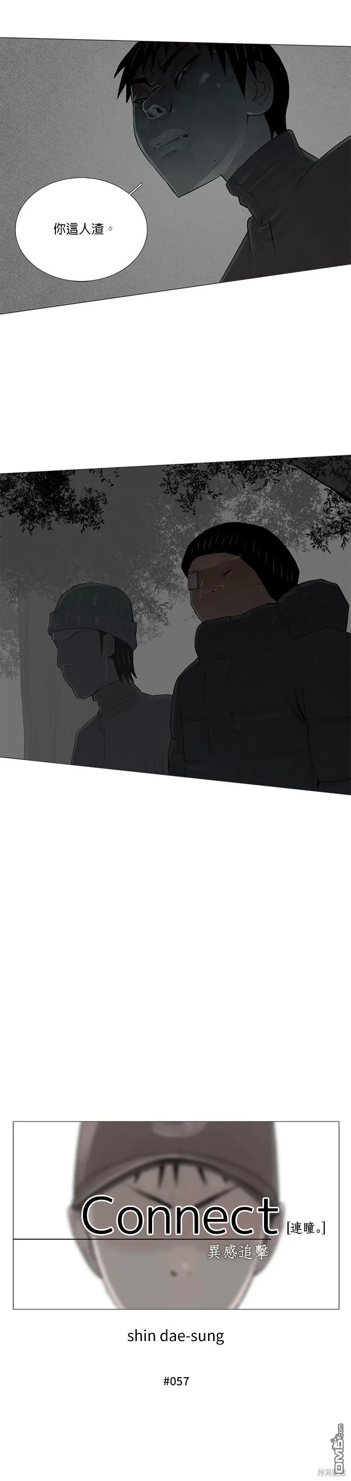 第57话 第7页