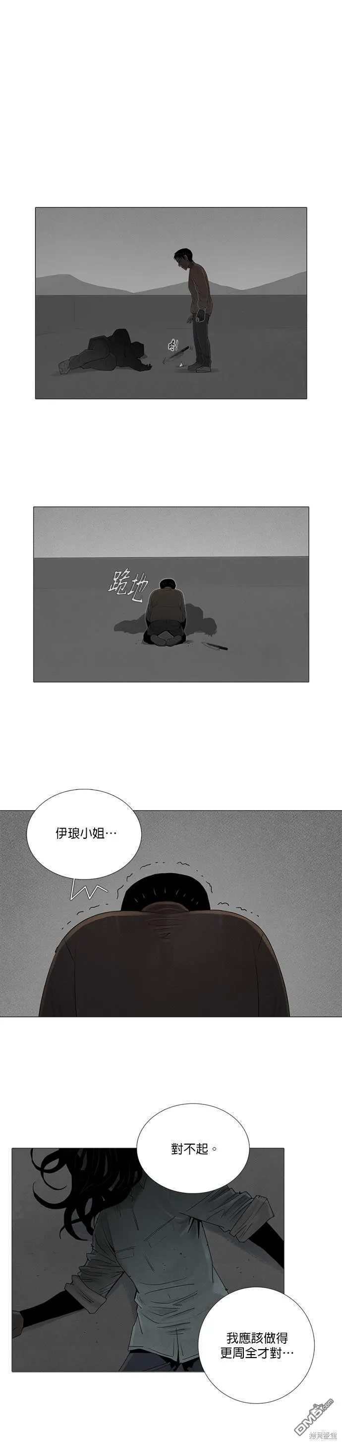 第57话 第8页