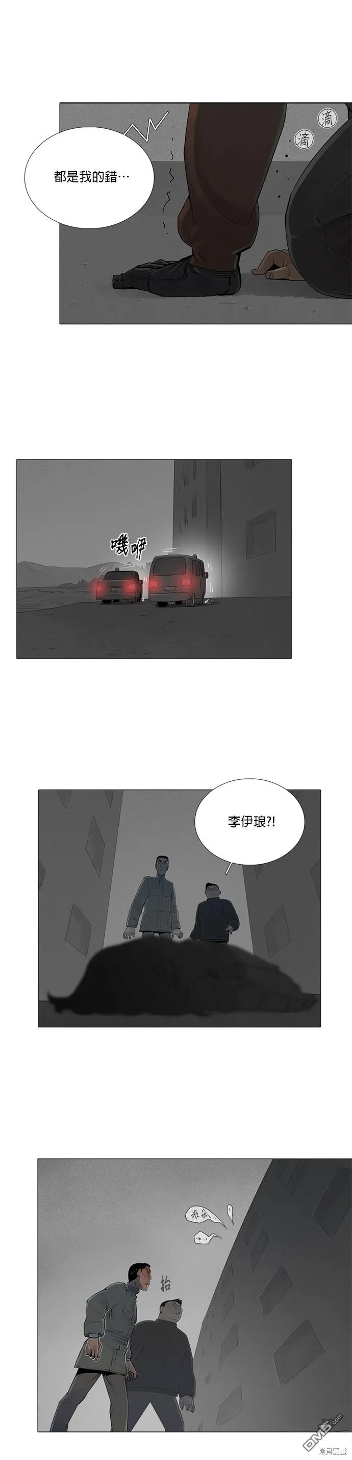第57话 第9页