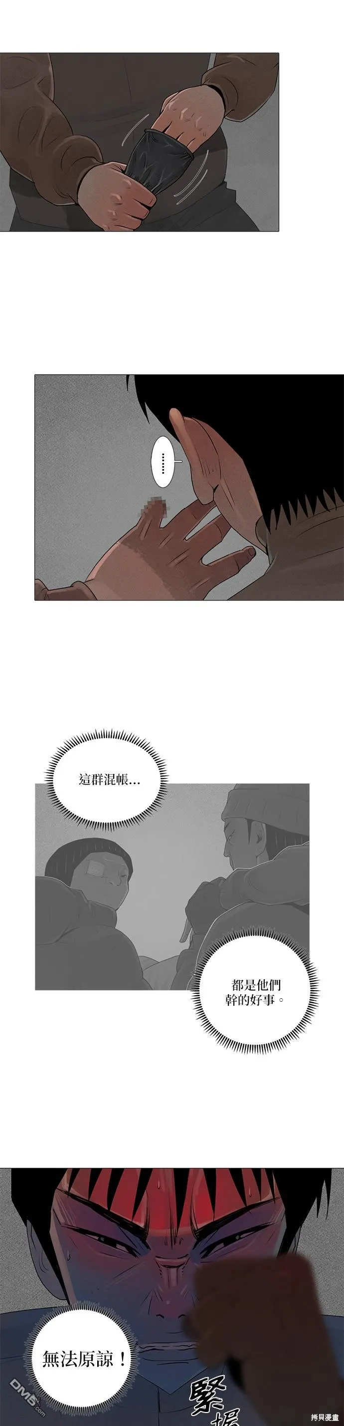 第57话 第11页