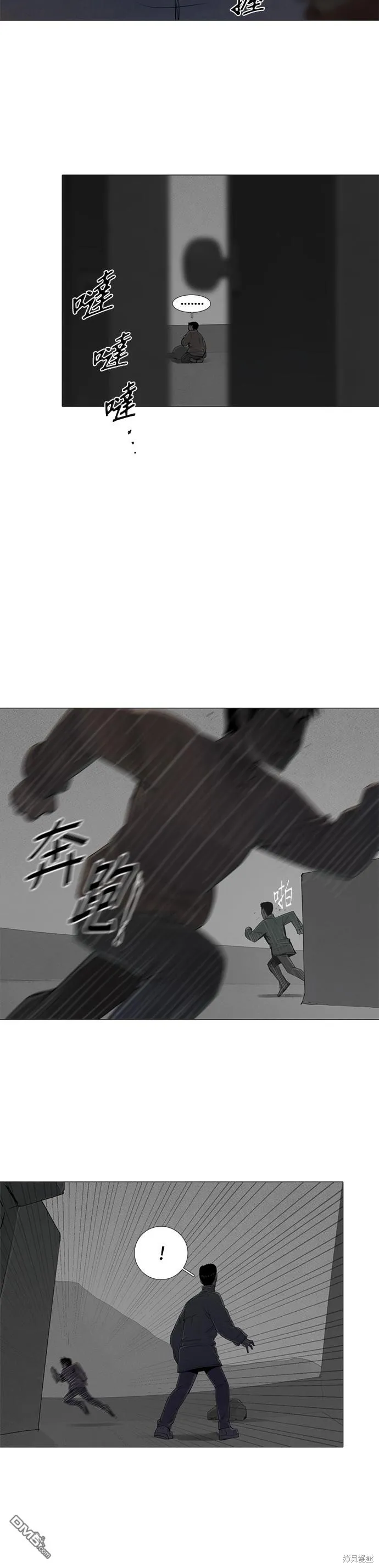 第57话 第12页