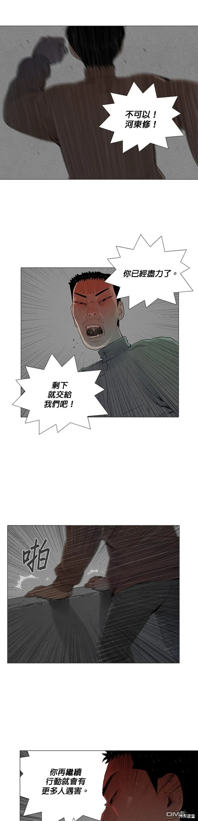 第57话 第13页