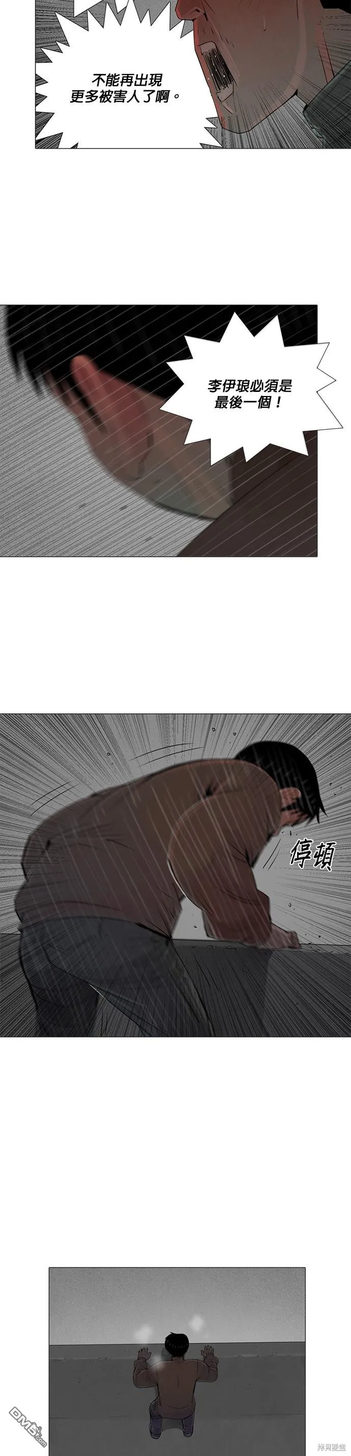 第57话 第14页