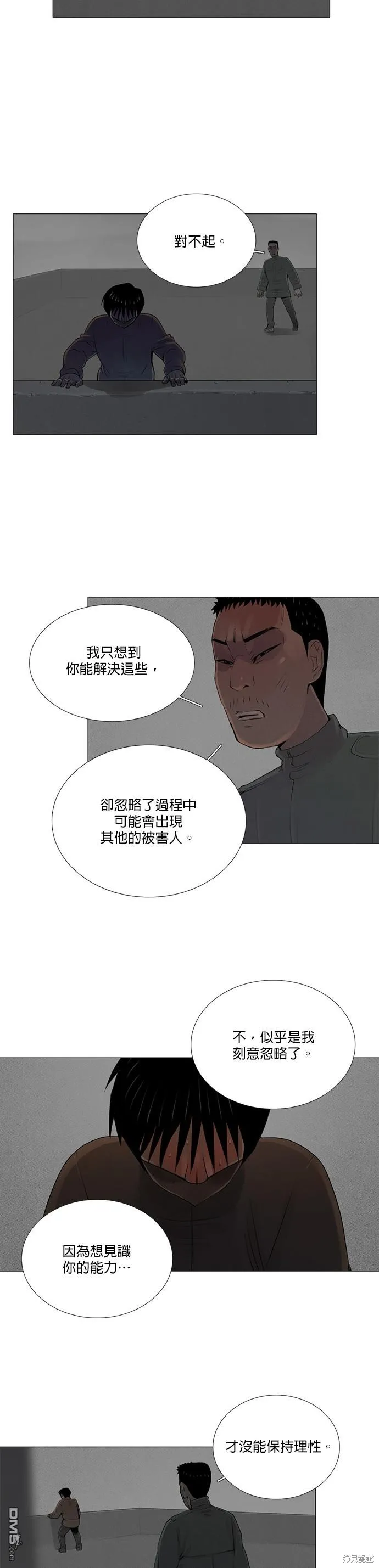第57话 第15页