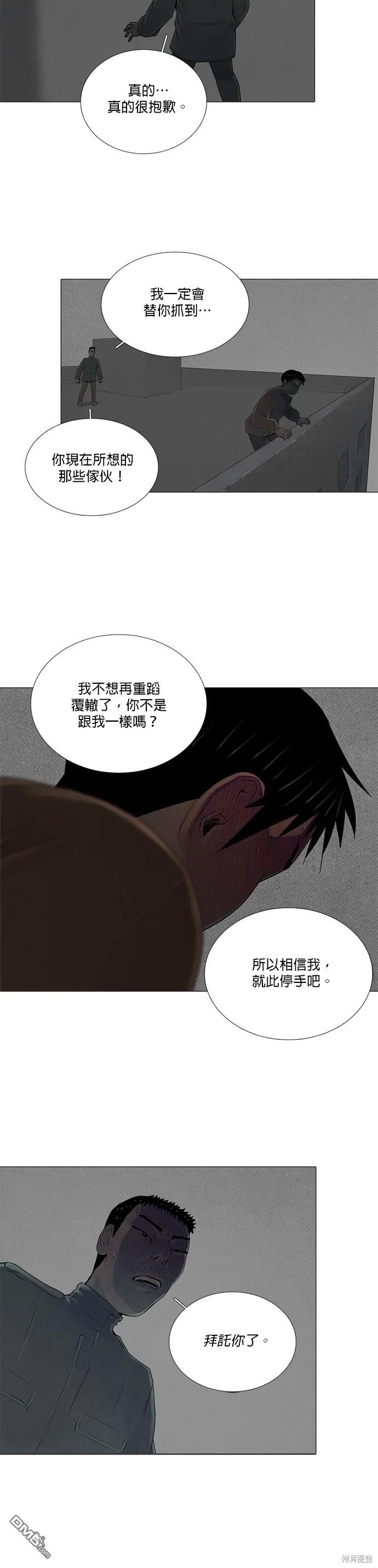 第57话 第16页