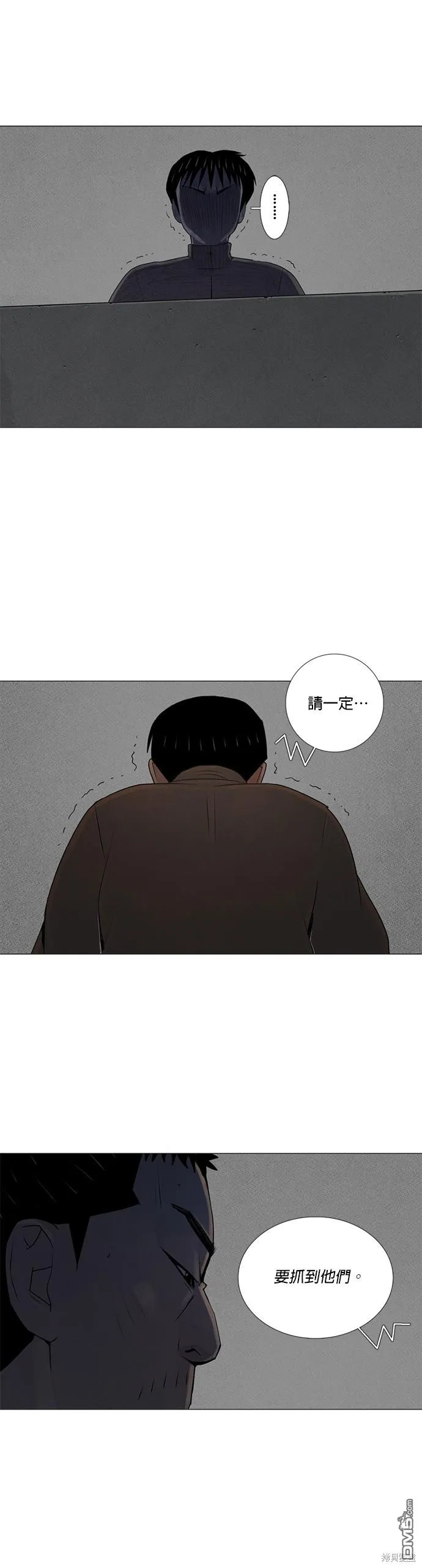 第57话 第17页