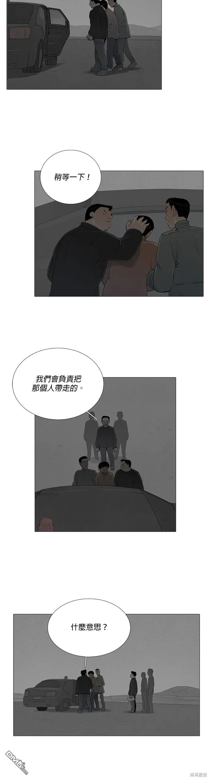 第57话 第20页