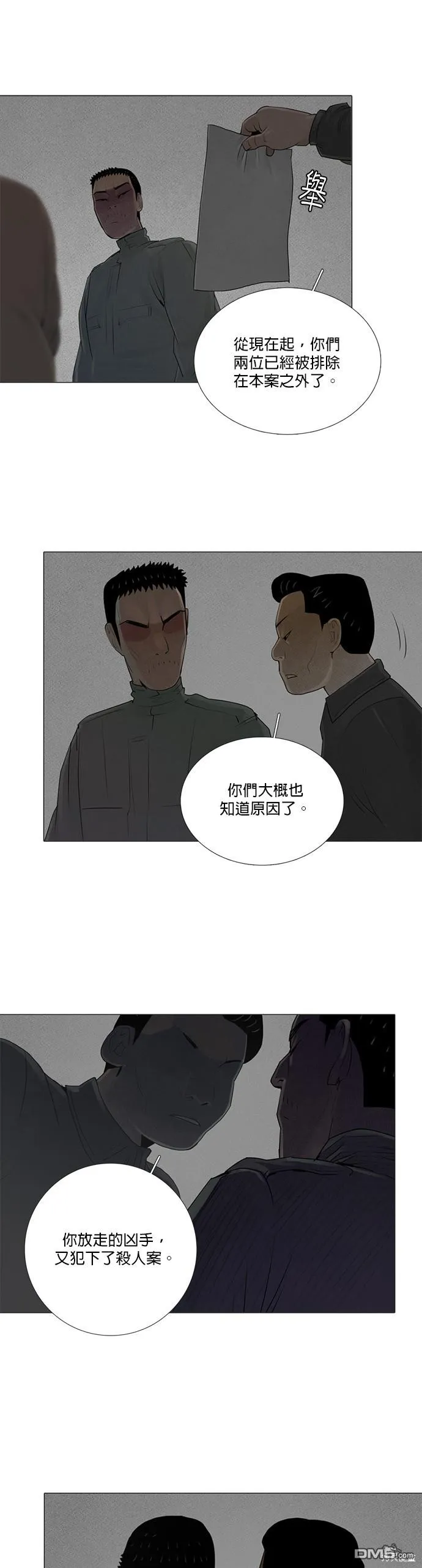 第57话 第21页