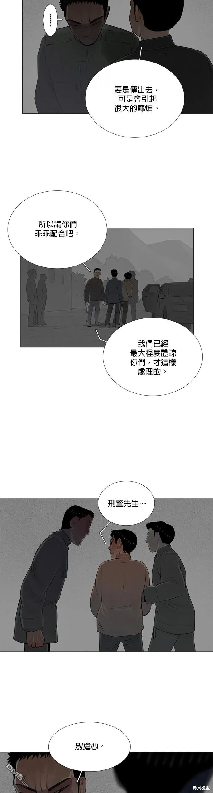 第57话 第22页