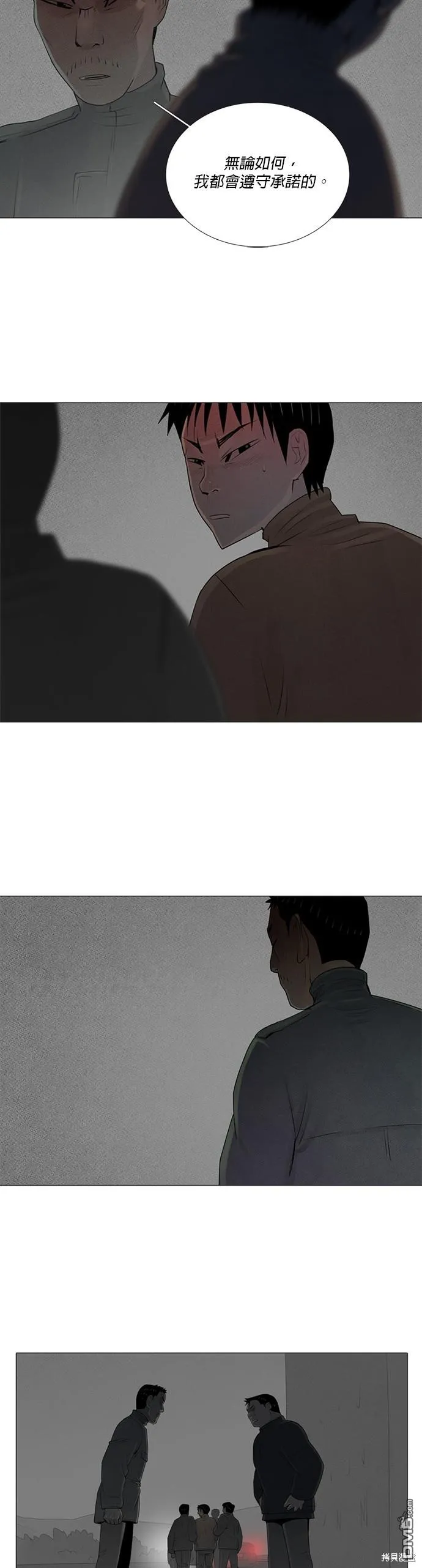 第57话 第23页