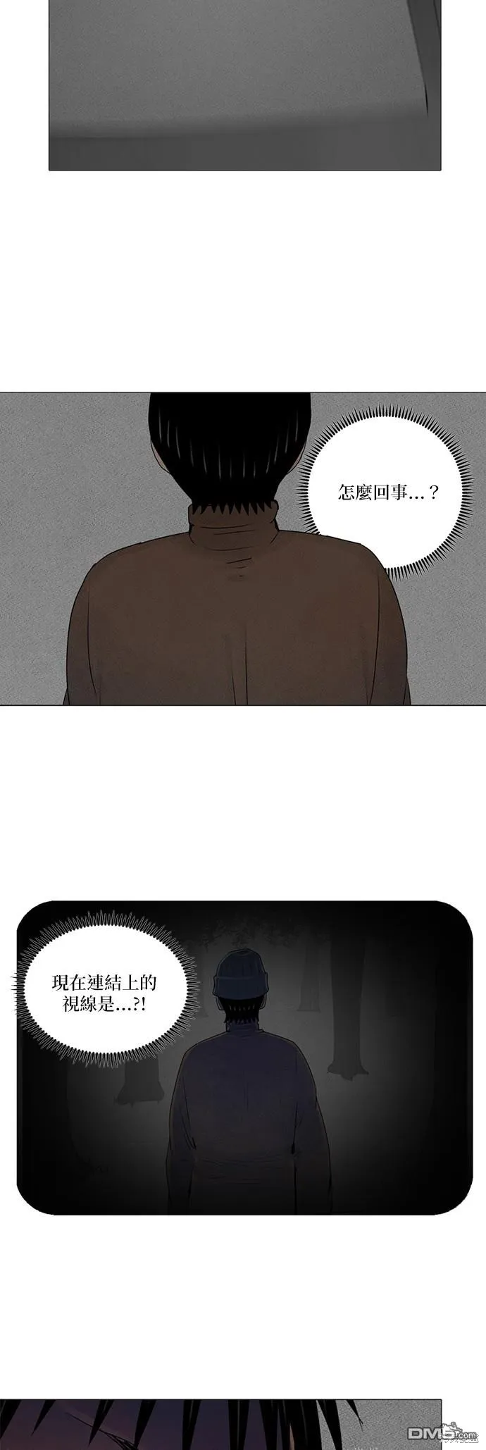 第57话 第29页