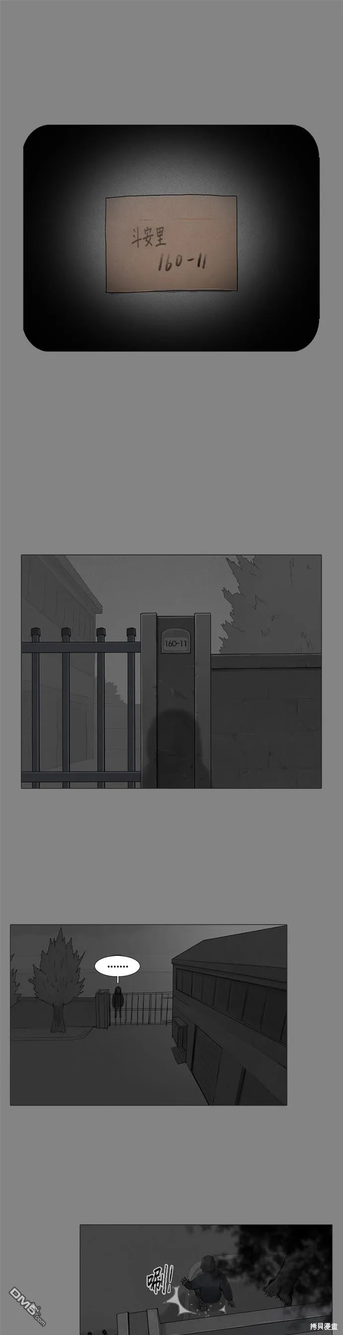 第60话 第1页