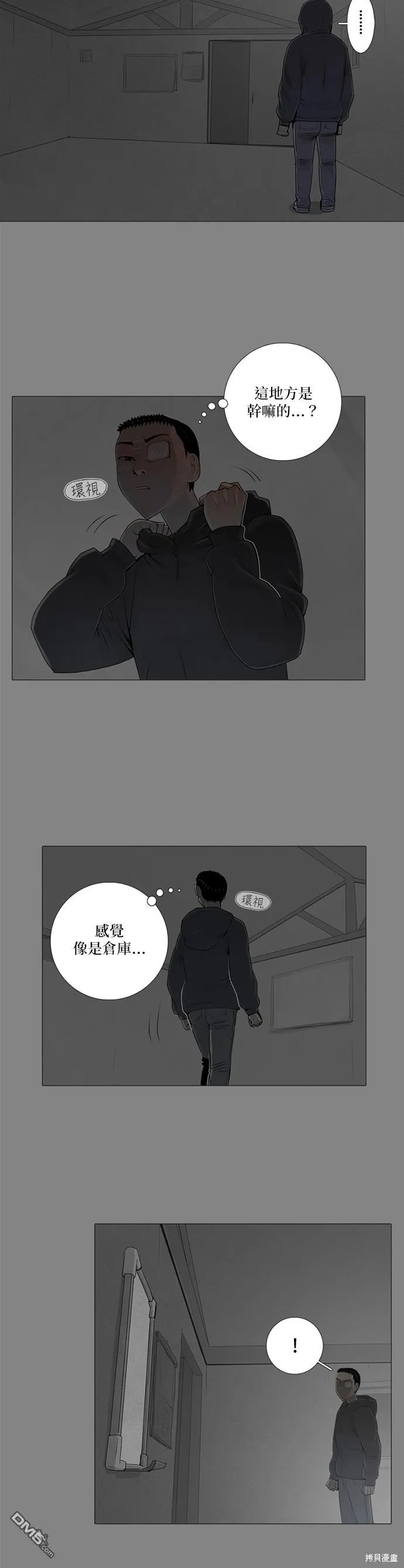 第60话 第3页