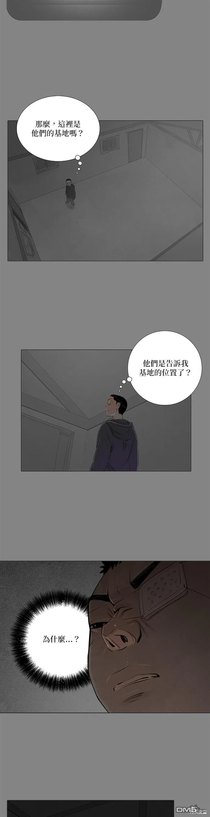 第60话 第5页