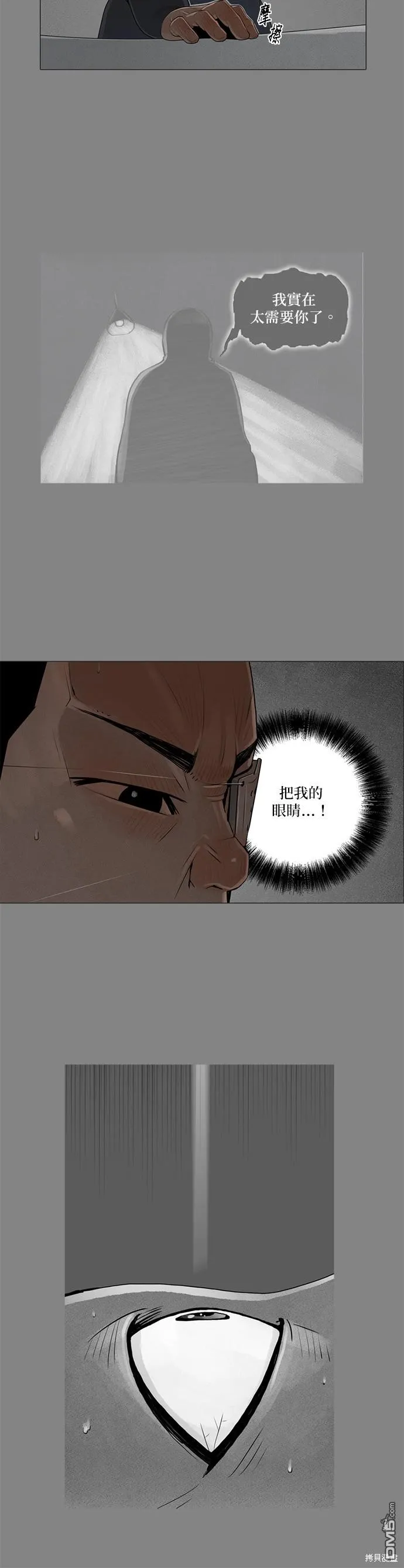 第60话 第9页