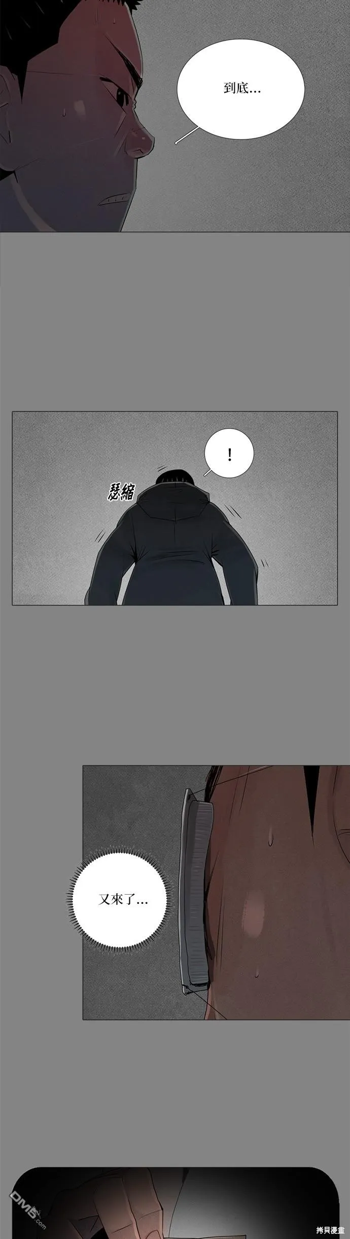 第60话 第11页