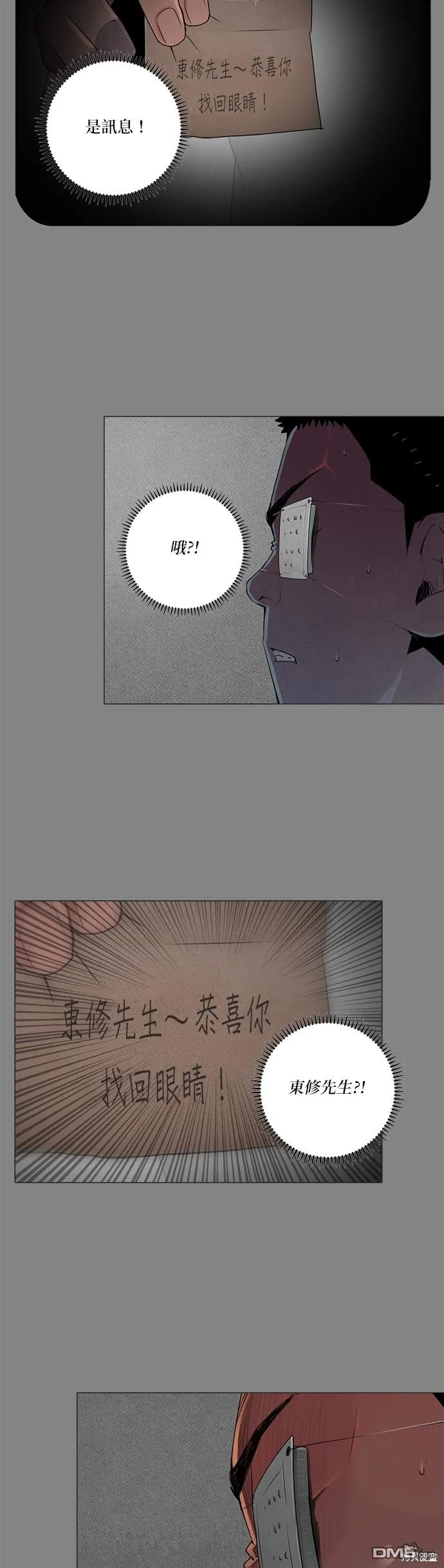 第60话 第12页