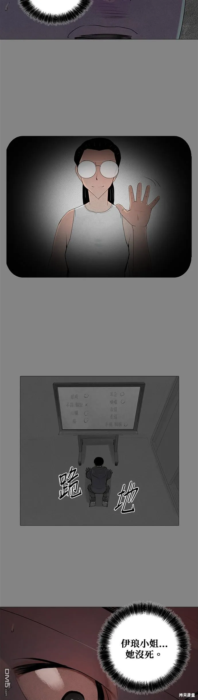 第60话 第15页