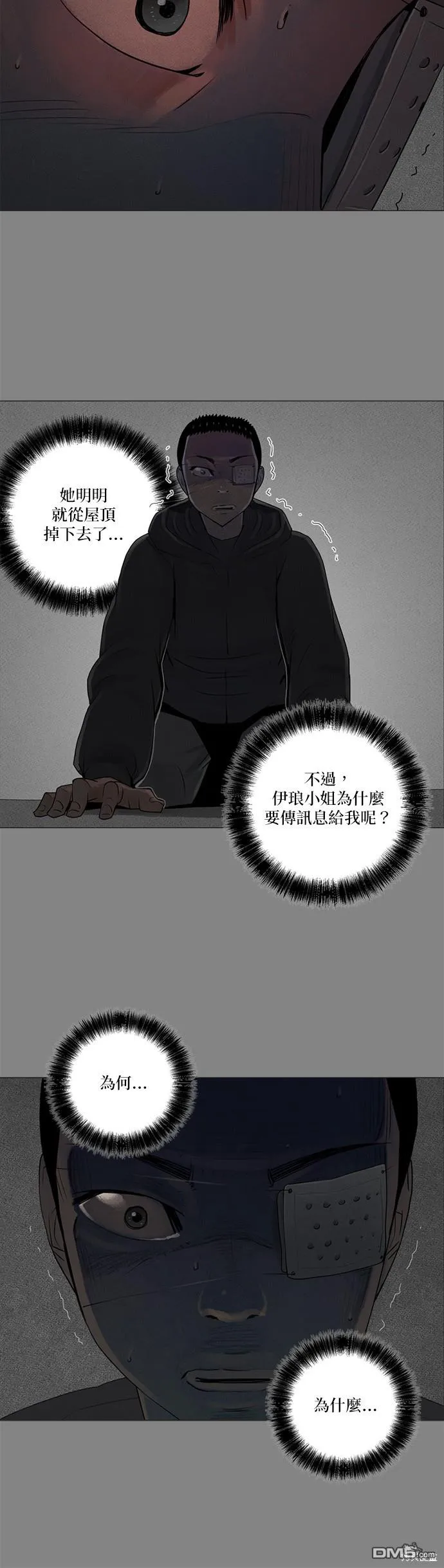 第60话 第16页