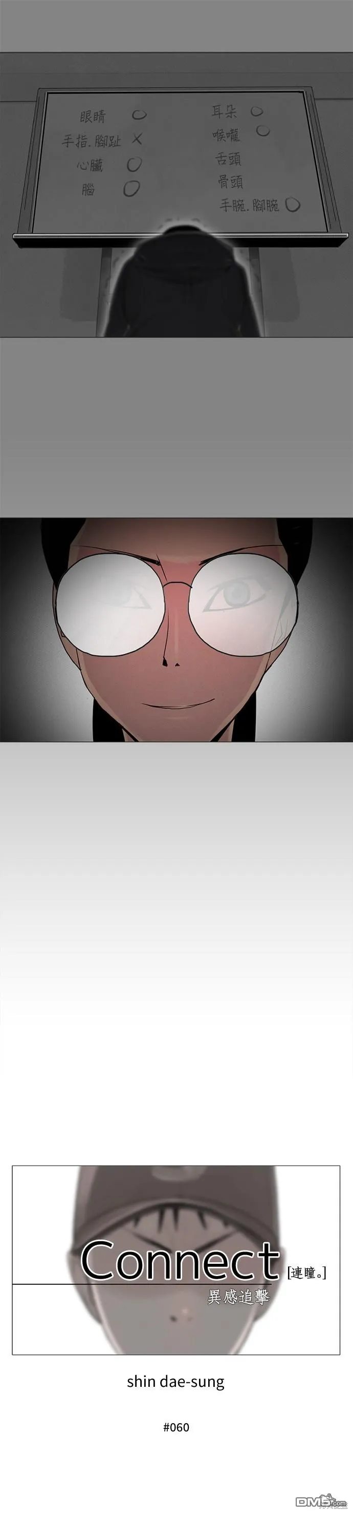 第60话 第17页