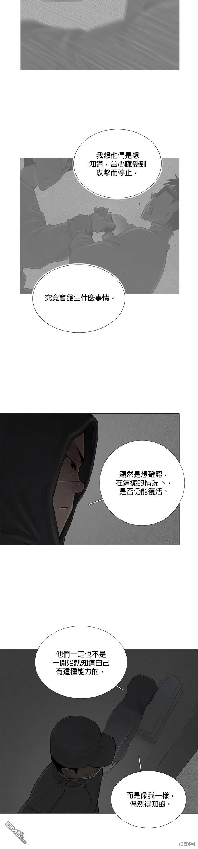 第60话 第19页