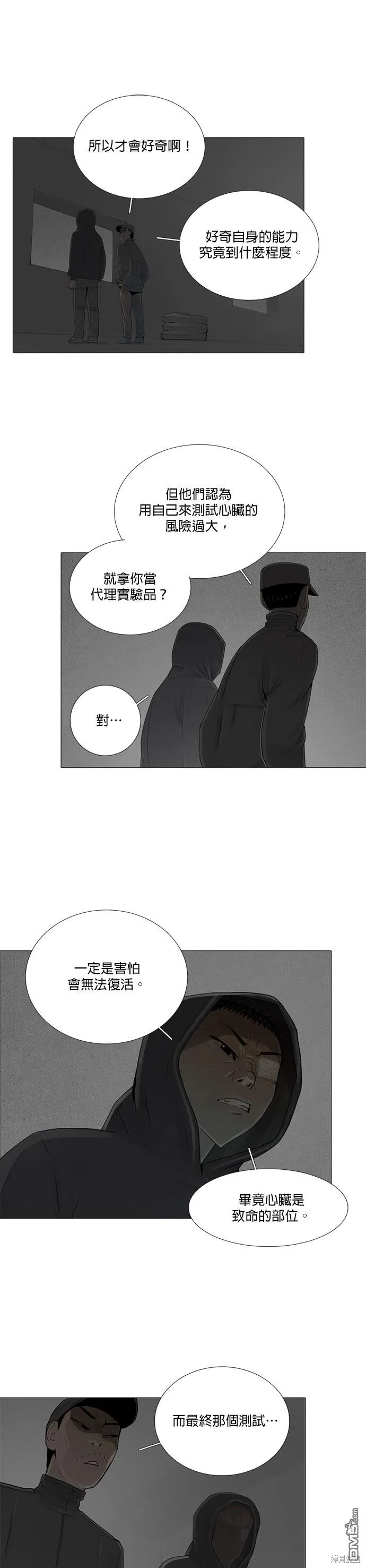 第60话 第20页