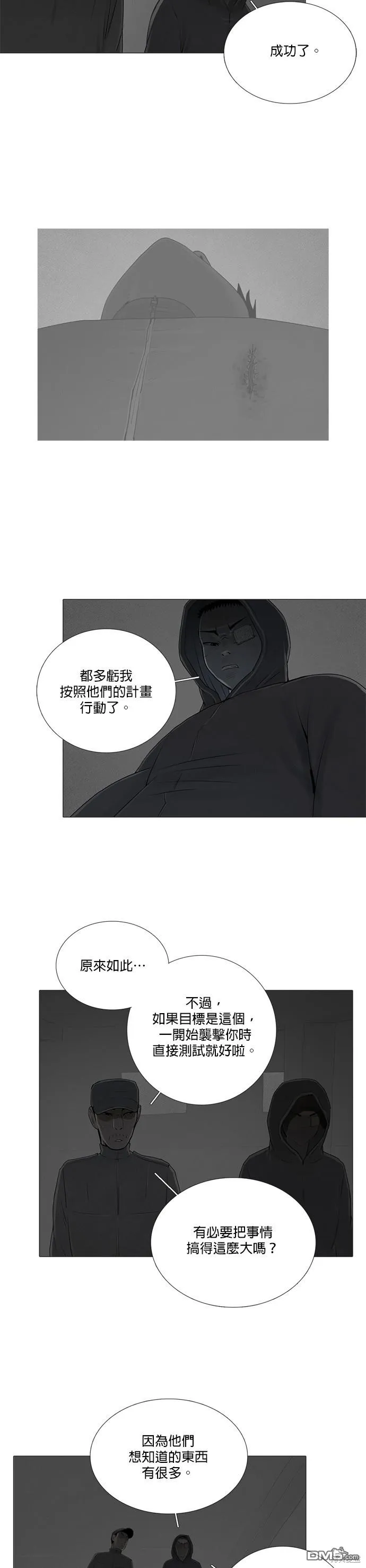 第60话 第21页