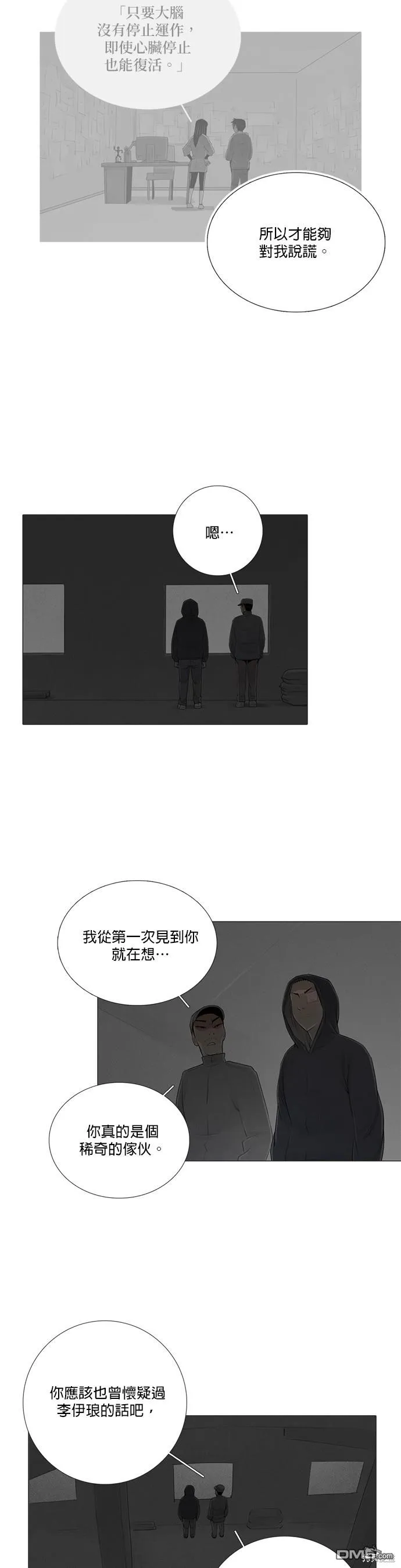 第60话 第25页