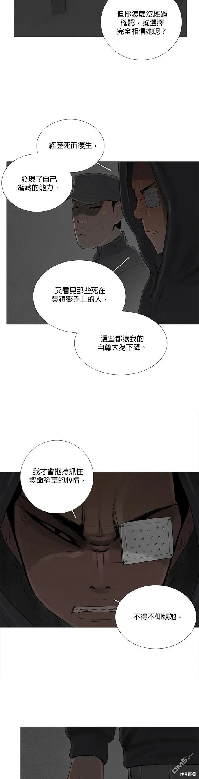 第60话 第26页
