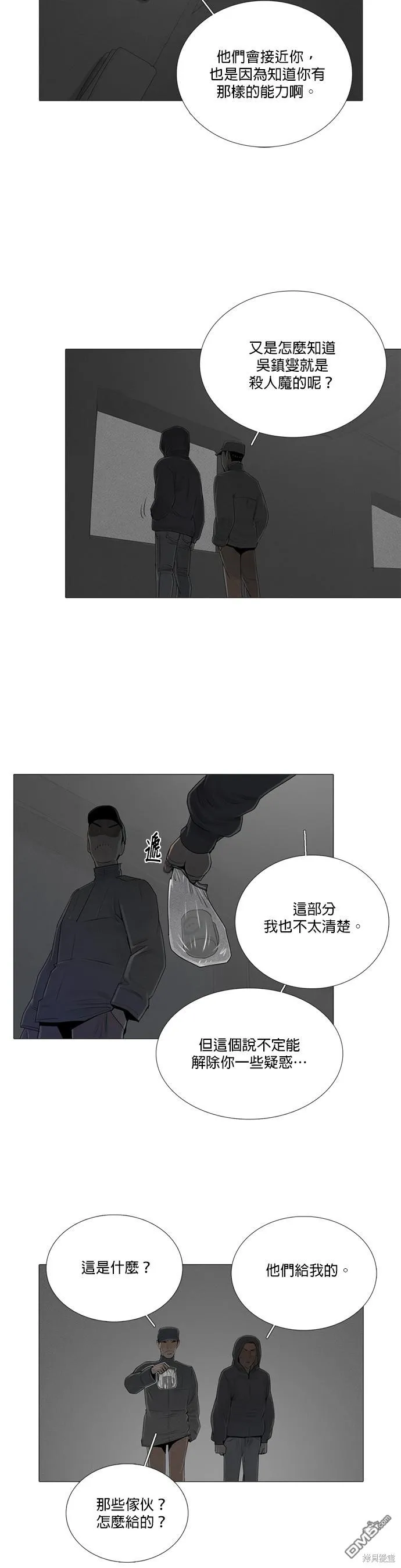 第60话 第28页