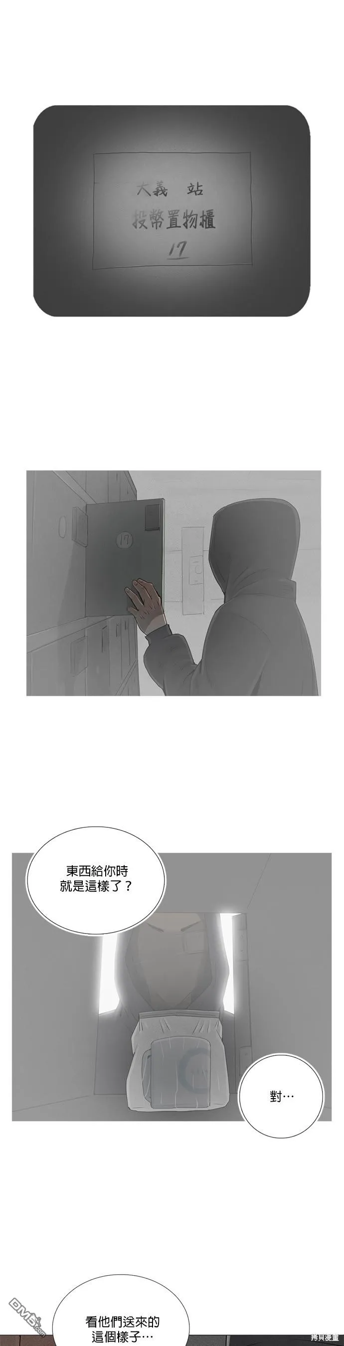 第60话 第29页