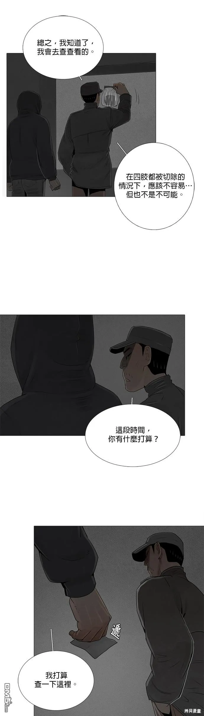 第60话 第31页