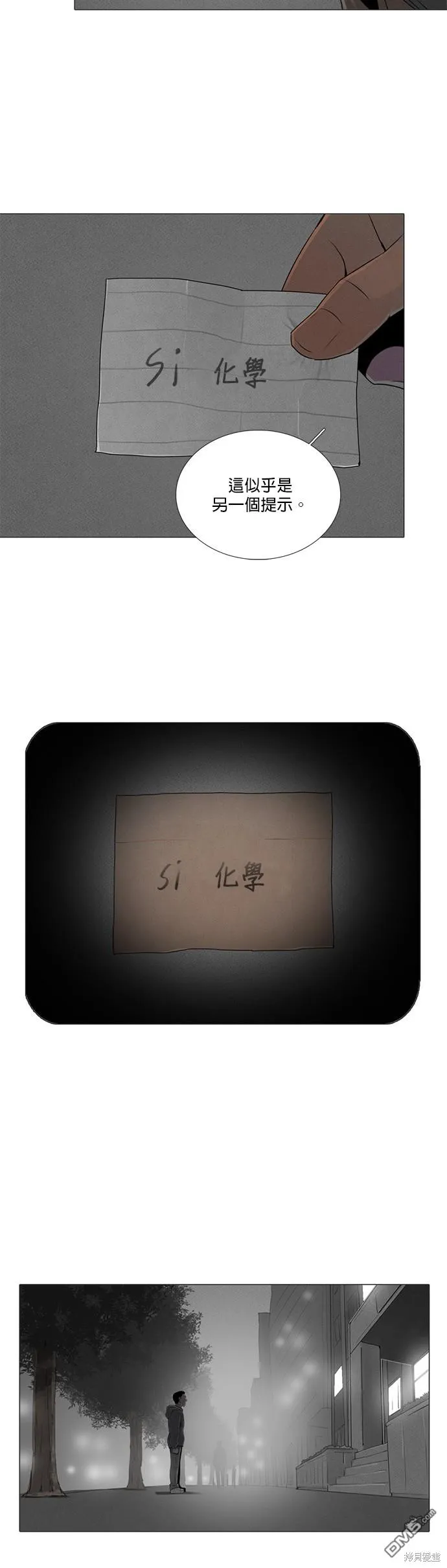第60话 第32页