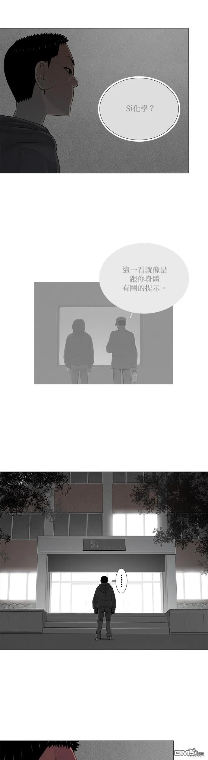 第61话 第2页
