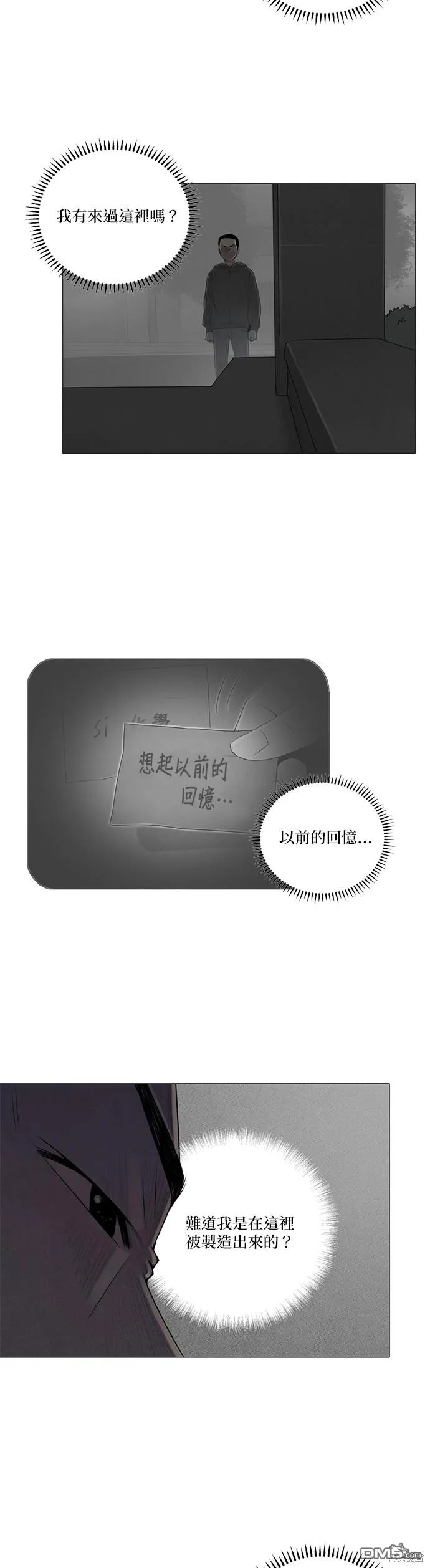第61话 第4页