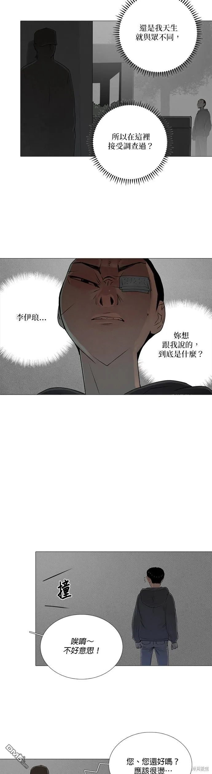 第61话 第5页