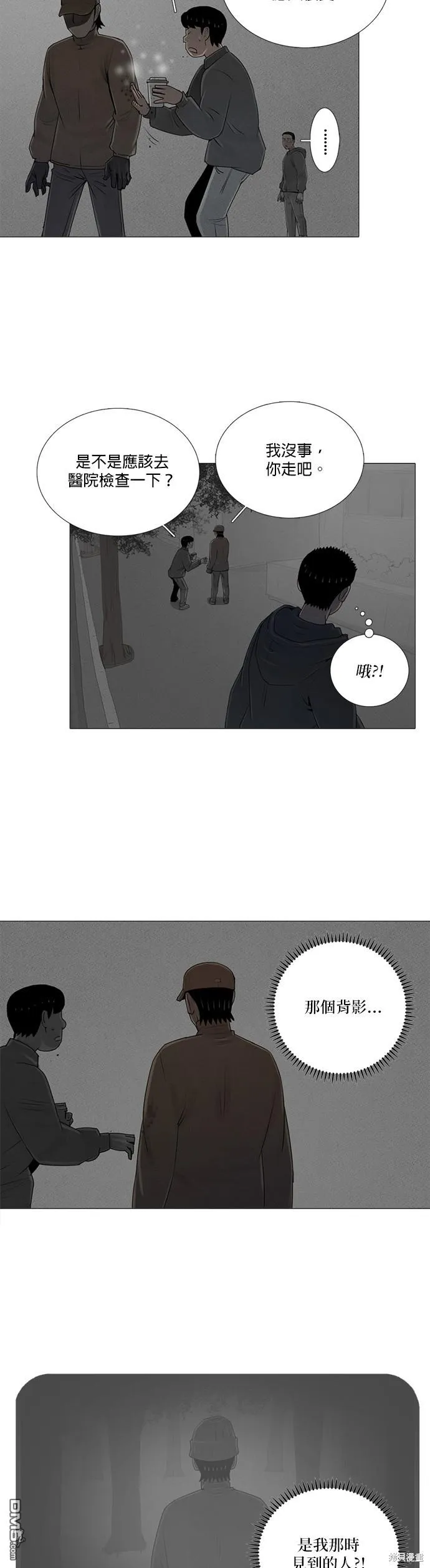 第61话 第6页