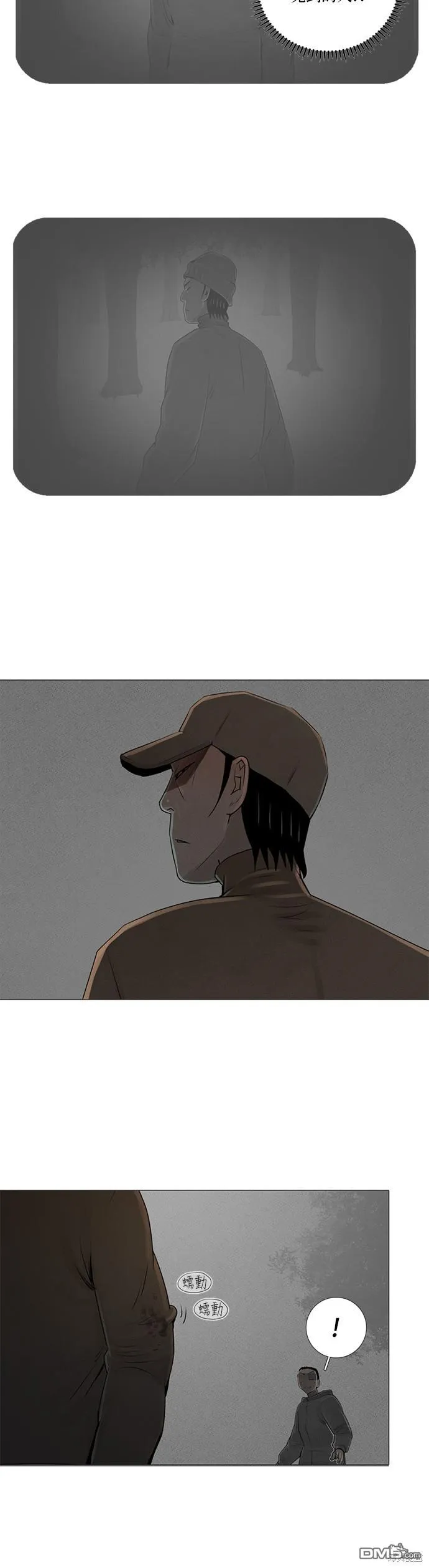 第61话 第7页