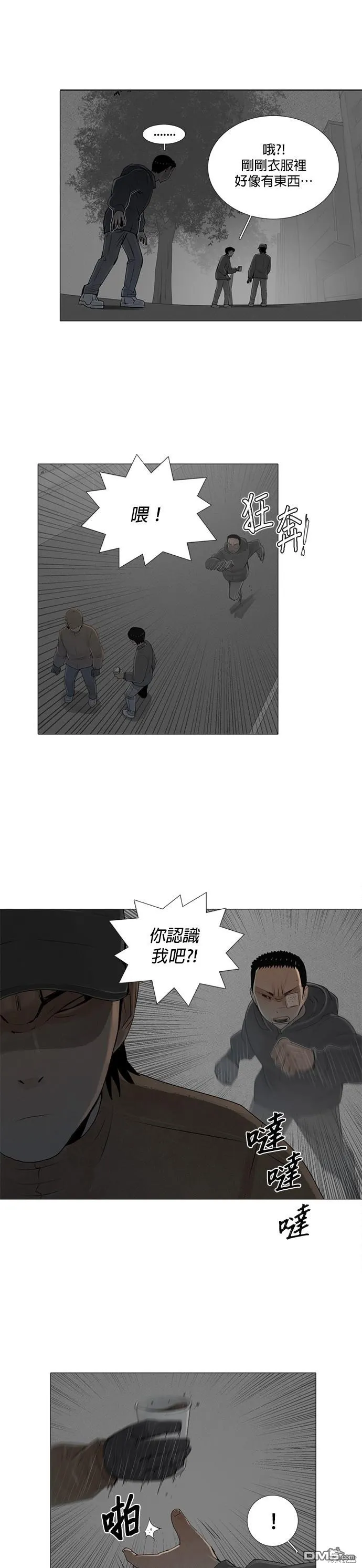 第61话 第8页