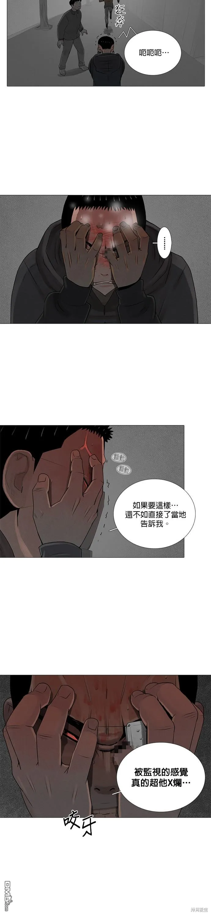 第61话 第10页