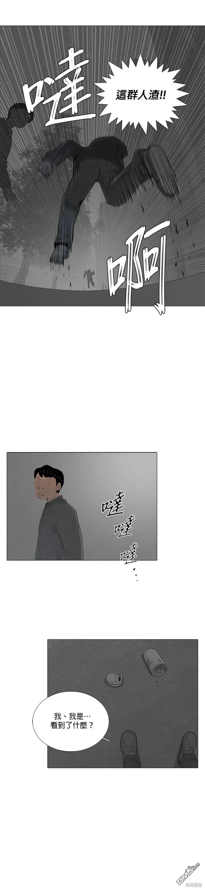 第61话 第11页