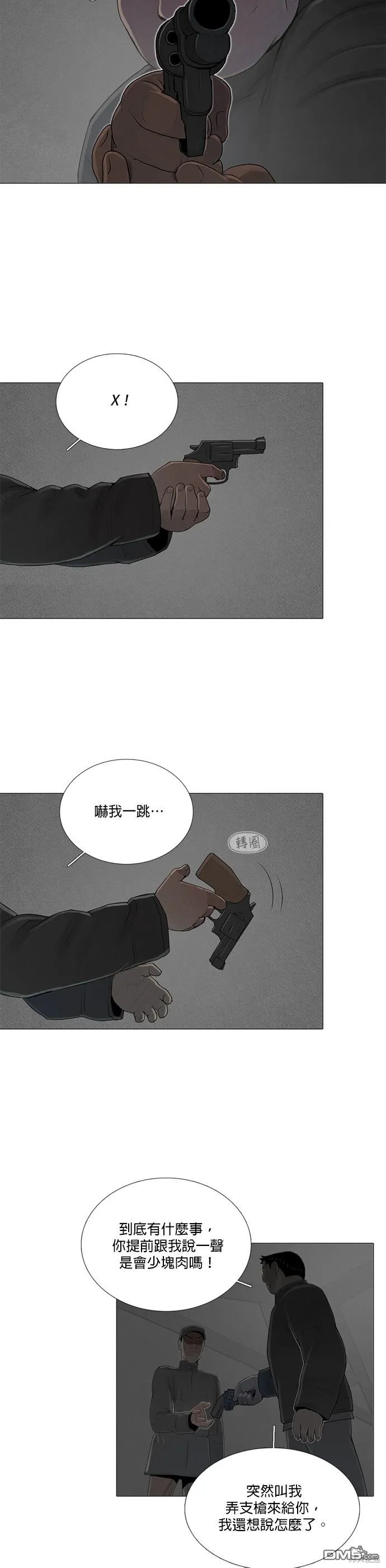 第61话 第16页