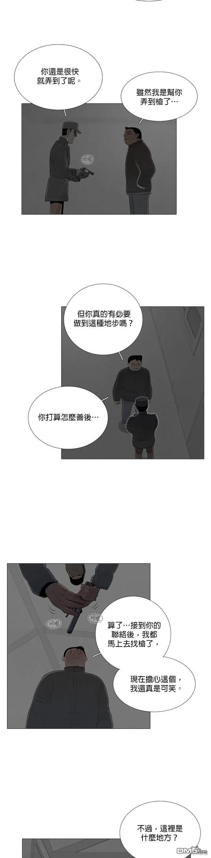 第61话 第17页