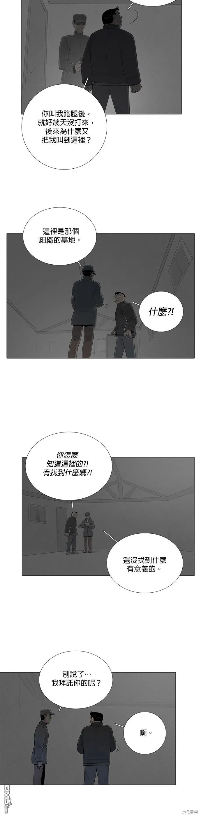 第61话 第18页