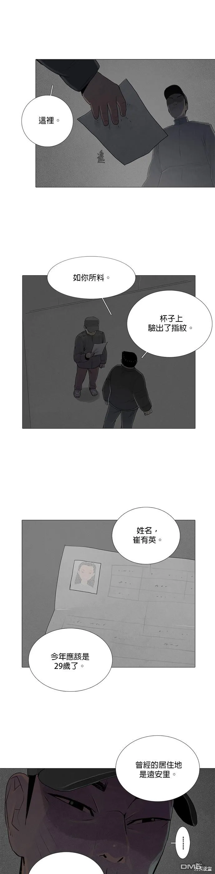 第61话 第19页